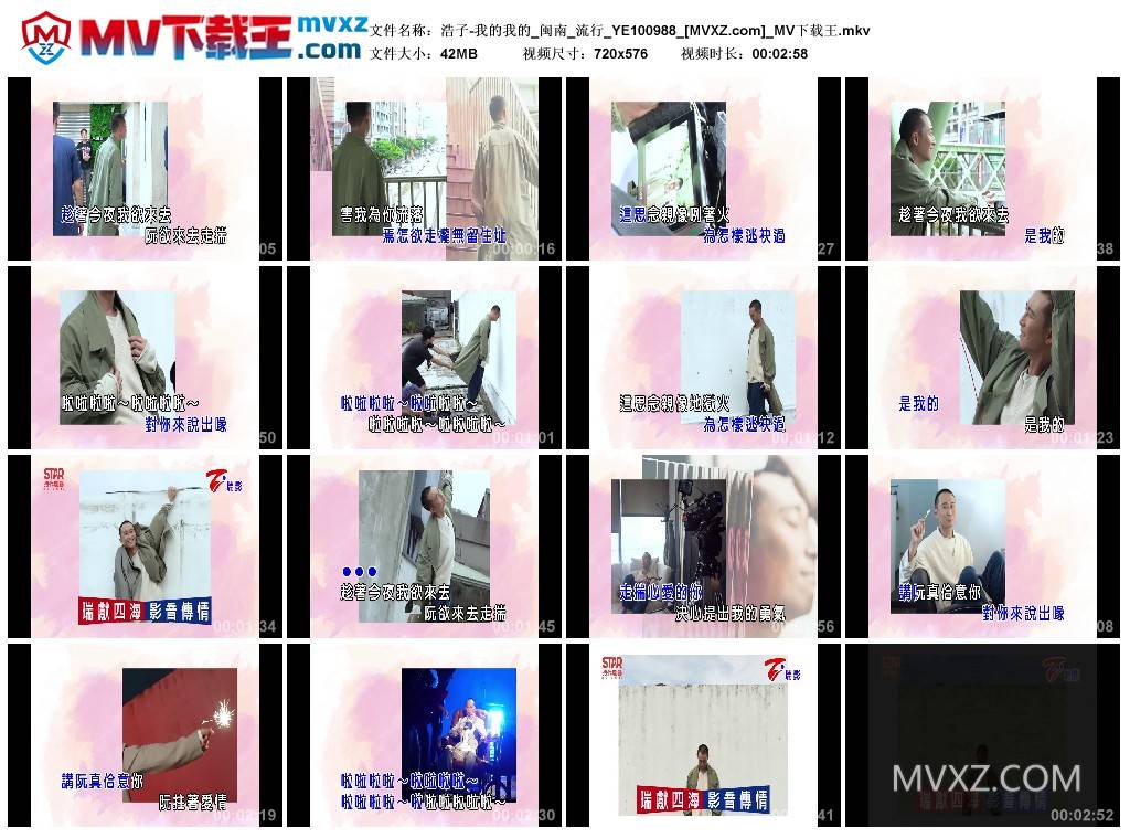 浩子-我的我的_闽南_流行_YE100988